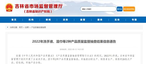 吉林省2022年洗手液、濕巾產(chǎn)品質(zhì)量監(jiān)督抽查結(jié)果及美甲店會員管理軟件市場規(guī)范情況
