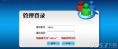 東岳會員管理系統(tǒng) v9.9 最新版官方下載指南