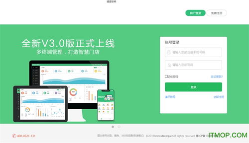 德客會員管理系統(tǒng)v3.0.0官方版下載指南與美甲店應(yīng)用