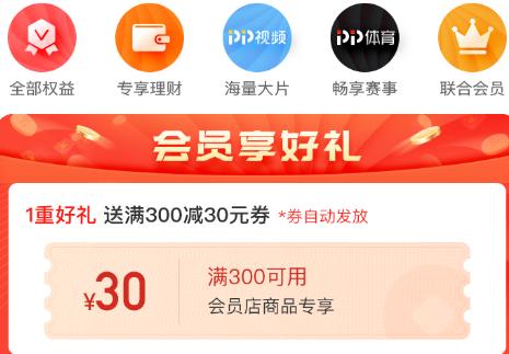 蘇寧易購Super會員店推出“獨寵會員”計劃，聯手日默瓦打造購物盛宴