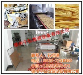 千弘微波 濟南食品微波烘干設備供應商的箱式干燥解決方案
