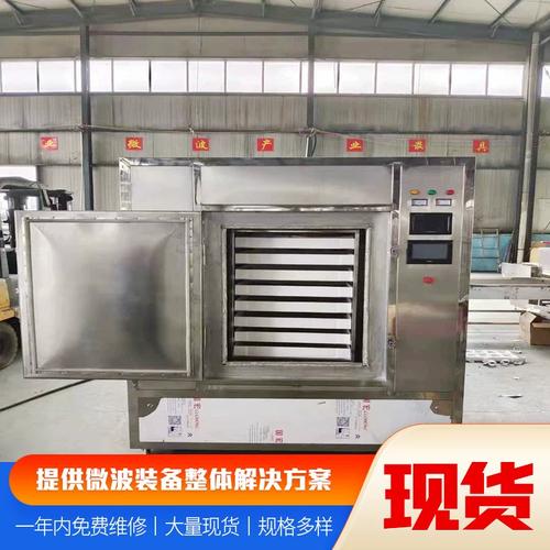 微波真空干燥技術 解析實驗室箱式低溫干燥設備的創新與應用